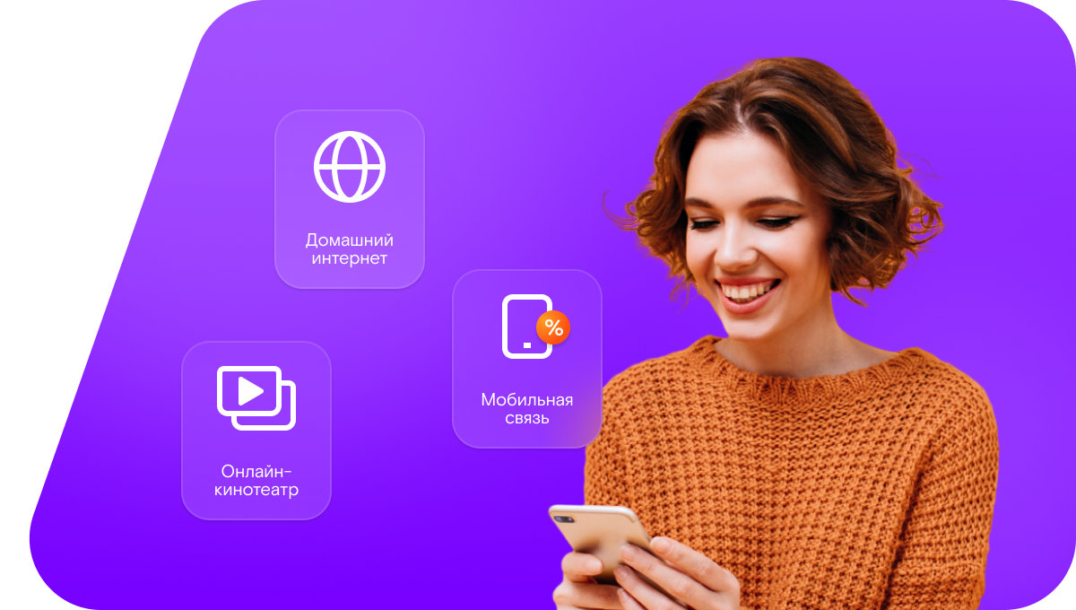 Промо-тарифы Ростелеком в&nbsp;хутор Русский Колодец (Ростовская область)